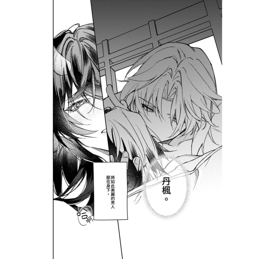 <麗卡> [現貨] [BL同人誌] 點睛 無修正 [二創 星穹鐵道] 烟花三月 / 作者:花歸-細節圖4