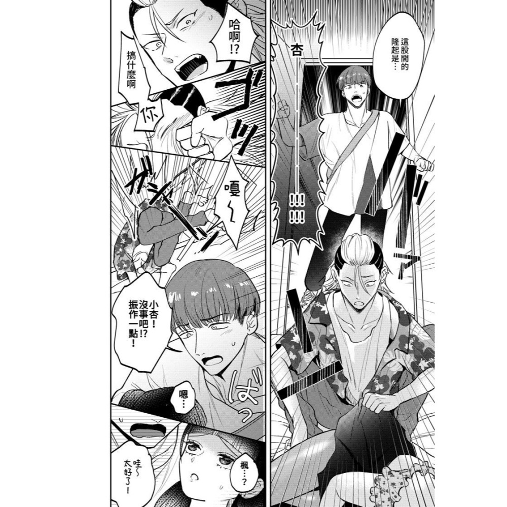 <麗卡> [現貨] [BL同人誌] 給反派不良來點色色的懲罰 無修正 作者：海苔巻がむひこ-細節圖4