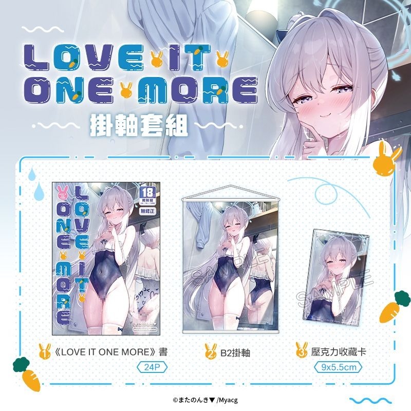<麗卡> [現貨] <同人誌> LOVE IT ONE MORE [二創 蔚藍檔案] 作者：またのんき▼-細節圖4