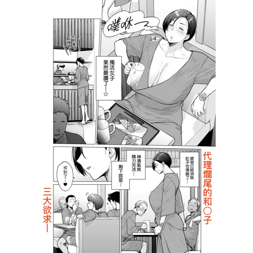 <麗卡> [現貨] 未來數位 IAH-133 蕩蕩與濁濁 作者：越山弱衰-細節圖3