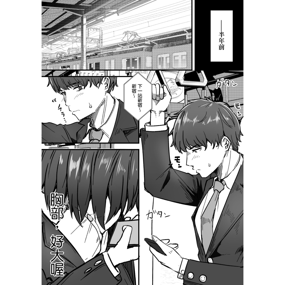 <麗卡> [現貨] <同人誌> 不服輸的母親就由我來把她變女人 作者:鬼塚クリス-細節圖2