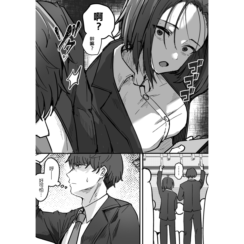 <麗卡> [現貨] <同人誌> 不服輸的母親就由我來把她變女人 作者:鬼塚クリス-細節圖3