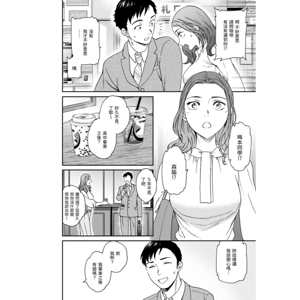 <麗卡> [現貨] 原動力視覺 DAV-087 忘情地搖曳擺蕩 無修正 作者：Cuvie-細節圖3