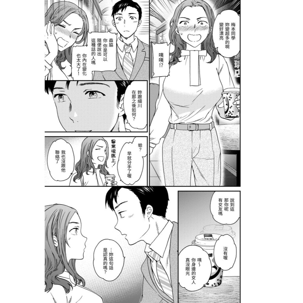 <麗卡> [現貨] 原動力視覺 DAV-087 忘情地搖曳擺蕩 無修正 作者：Cuvie-細節圖4