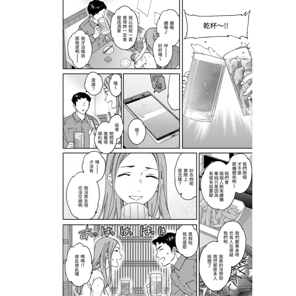 <麗卡> [現貨] 原動力視覺 DAV-087 忘情地搖曳擺蕩 無修正 作者：Cuvie-細節圖5