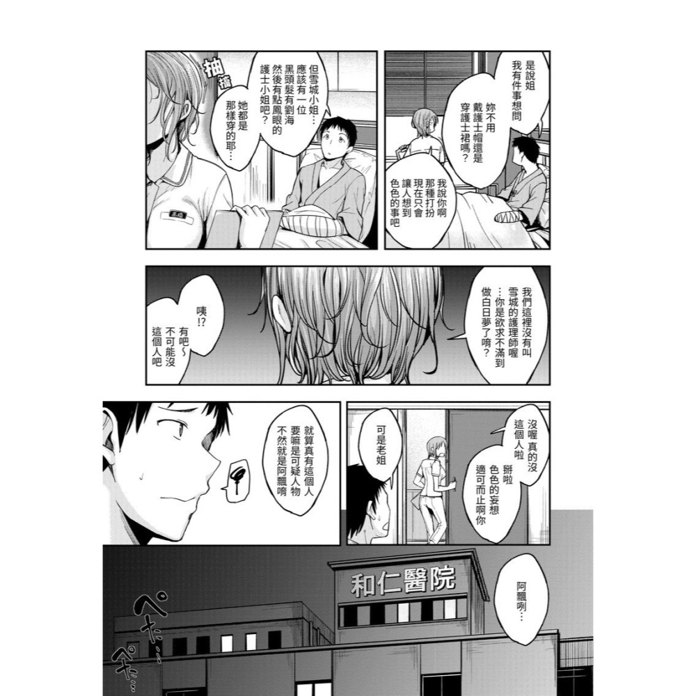 <麗卡> [現貨] 原動力視覺 DAV-088 Bitch in Angel 無修正 作者：平間宏和-細節圖3