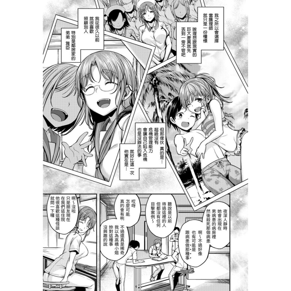 <麗卡> [現貨] 原動力視覺 DAV-088 Bitch in Angel 無修正 作者：平間宏和-細節圖5