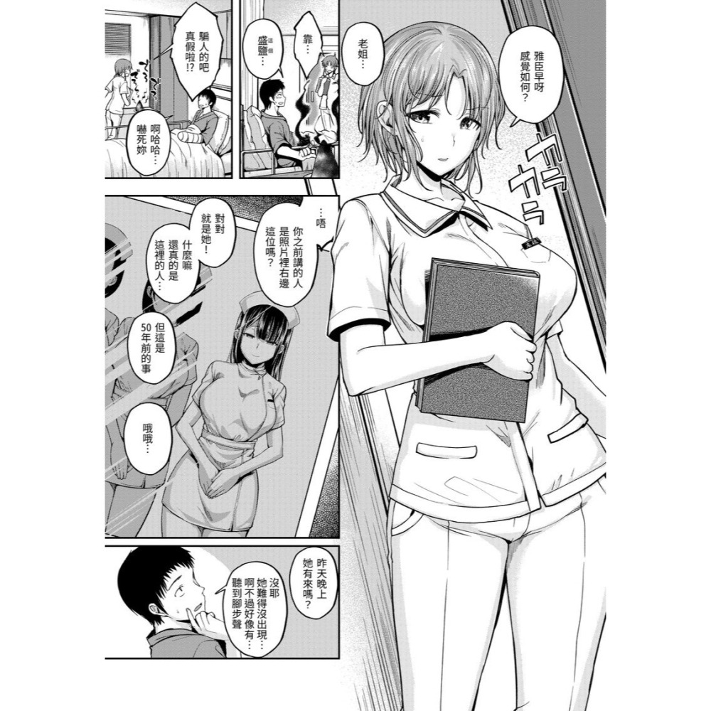 <麗卡> [現貨] 原動力視覺 DAV-088 Bitch in Angel 無修正 作者：平間宏和-細節圖6