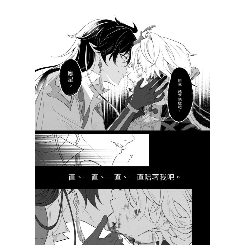 <麗卡> [現貨] [BL同人誌] Alone With You 普遍級[ BL 二創 星穹鐵道] PIAO-細節圖6