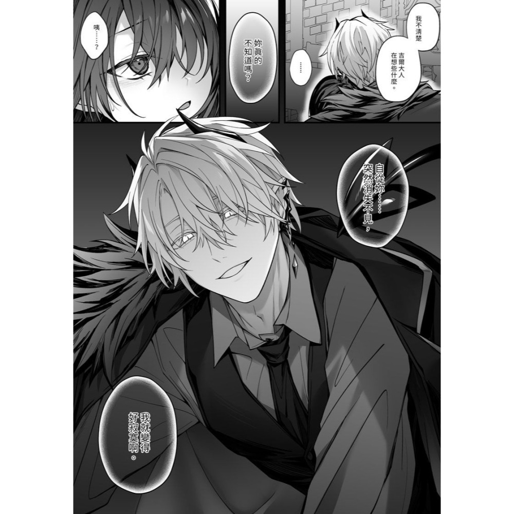 <麗卡> [現貨] [TL同人誌] 勇者夥伴的聖女是淫魔的奴● にーきゅー / 作者:る〜く-細節圖4