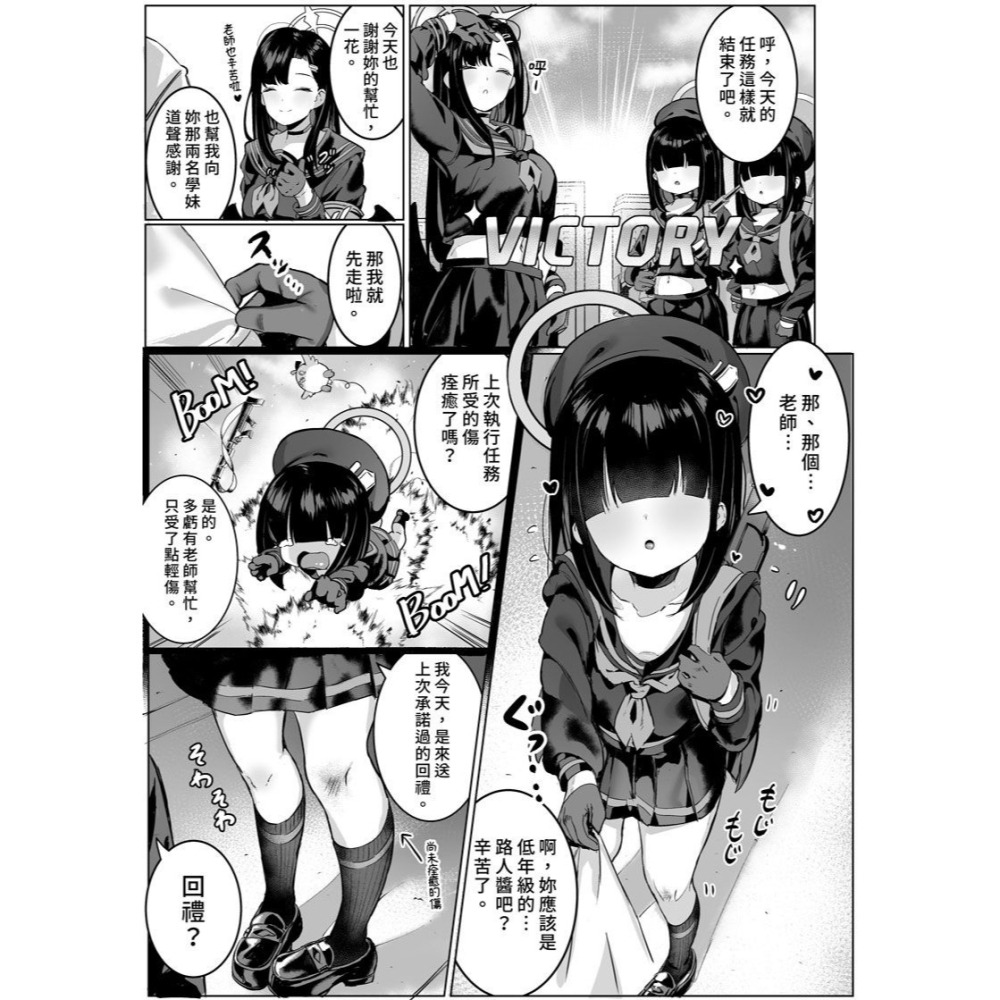 <麗卡> [現貨] <同人誌> 軟綿綿路人醬 もれりあすたんだーど / 作者:しゅる版-細節圖3