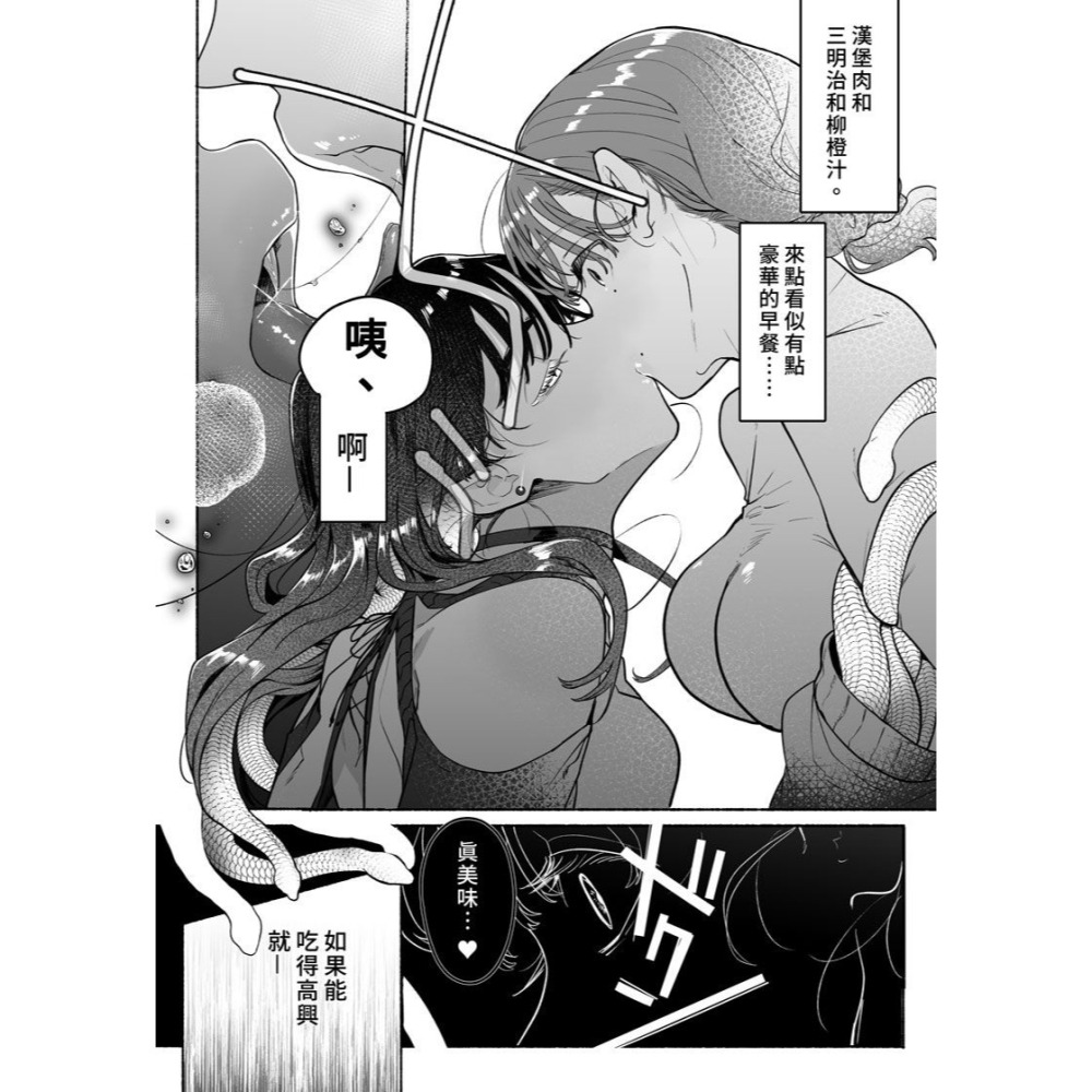 <麗卡> [現貨] <同人誌> 趁老公不在和魅魔來一發 たまランド / 作者:たまの父-細節圖3