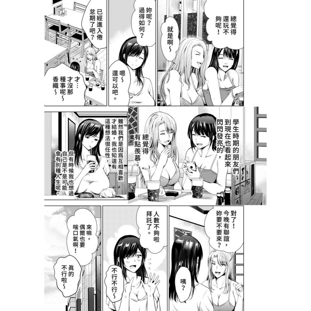 <麗卡> [現貨] <同人誌> 前辣妹嫩妻與性愛聯誼1 作者:スタジオBIG-X-細節圖2