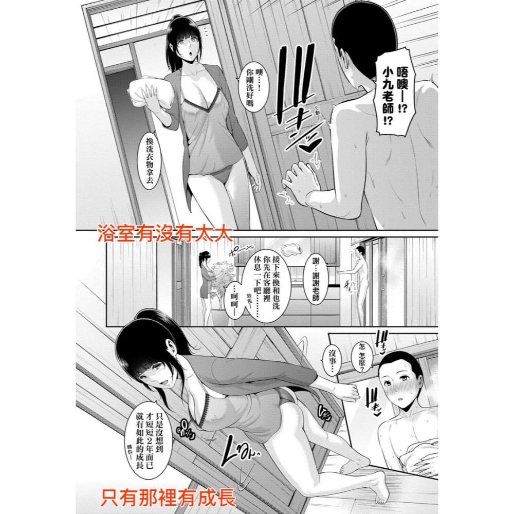 <麗卡> [現貨] 未來數位 KRE-019 新．朋友的馬麻(中) 無修正 作者：gonza-細節圖4