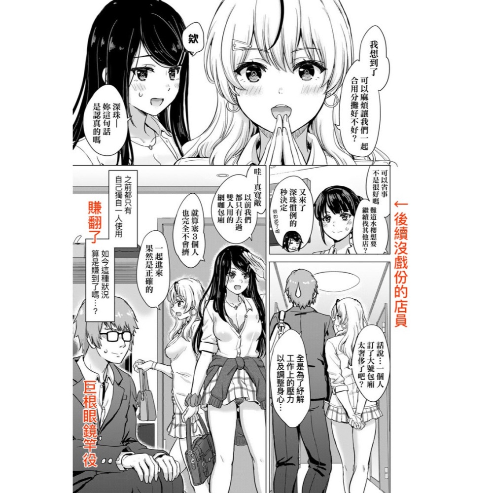 <麗卡> [現貨] 未來數位 FDH-093 調皮好色這些女孩們渴望受人寵愛。 無修正 作者：稲鳴四季-細節圖4