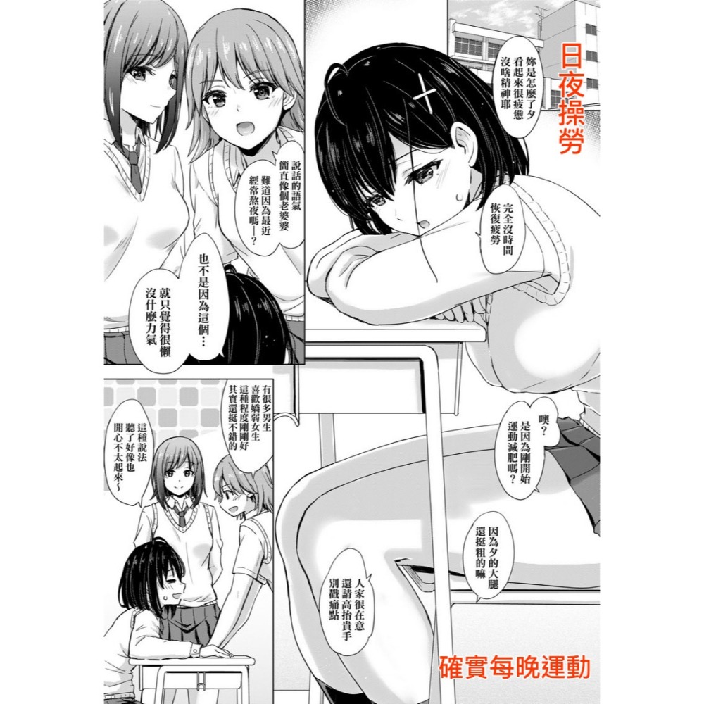 <麗卡> [現貨] 未來數位 FDH-093 調皮好色這些女孩們渴望受人寵愛。 無修正 作者：稲鳴四季-細節圖5