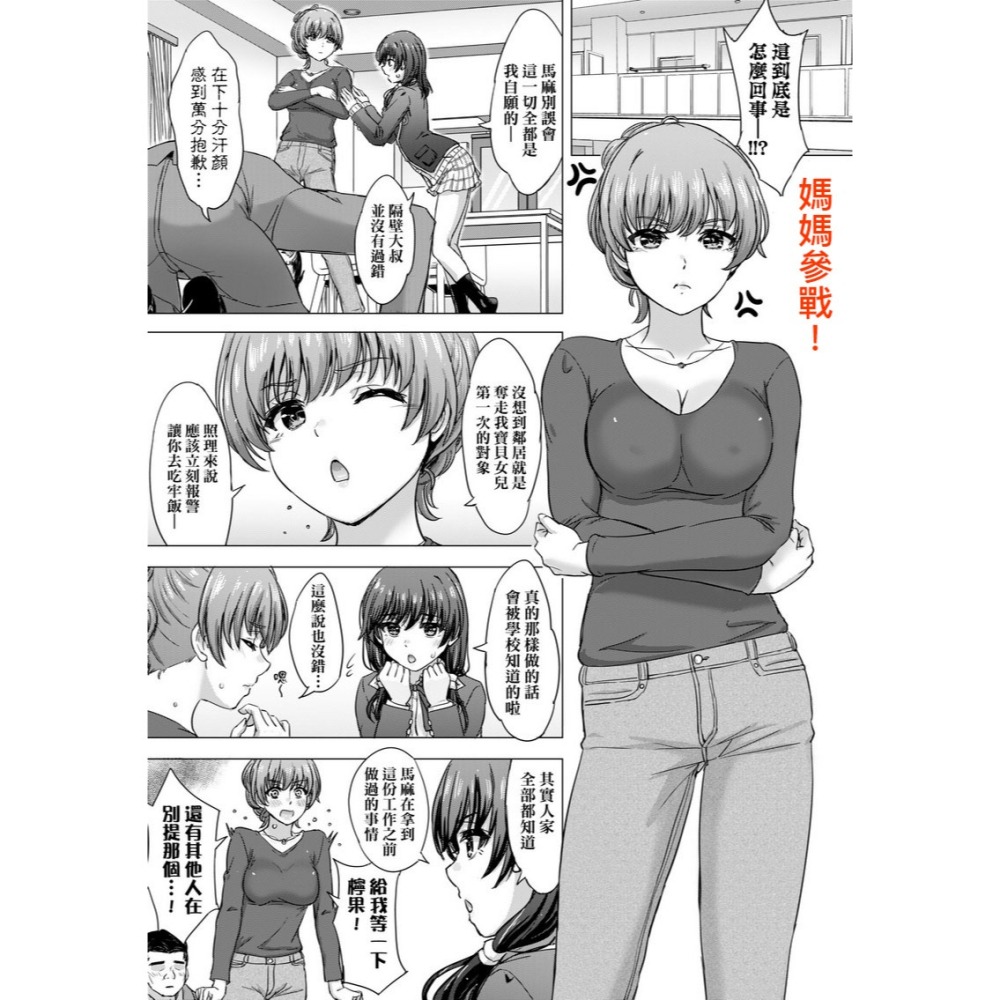 <麗卡> [現貨] 未來數位 FDH-093 調皮好色這些女孩們渴望受人寵愛。 無修正 作者：稲鳴四季-細節圖6