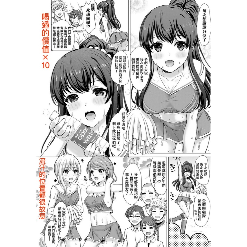 <麗卡> [現貨] 未來數位 FDH-093 調皮好色這些女孩們渴望受人寵愛。 無修正 作者：稲鳴四季-細節圖7