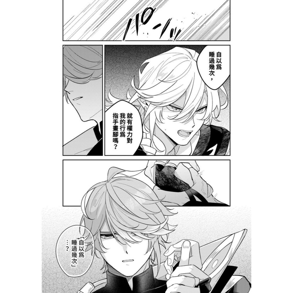 <麗卡> [現貨] [BL同人誌] Greedy red [二創 原神] Uta / 作者:憂田-細節圖4