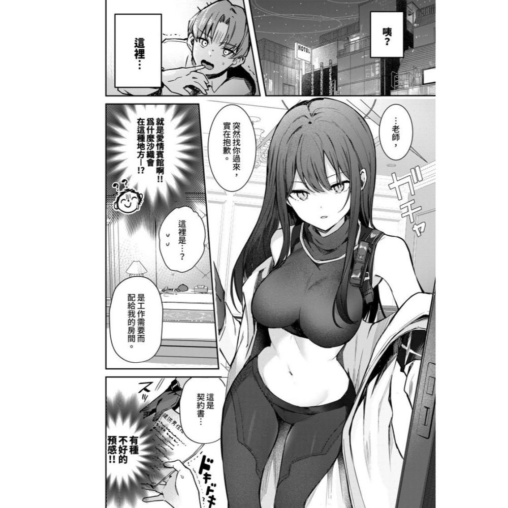 <麗卡> [現貨] <同人誌> 終結那無盡的黑夜…。 [ 二創 蔚藍檔案] 作者：いせぽん-細節圖3