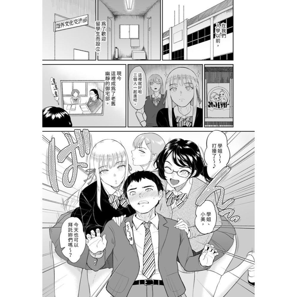 <麗卡> [現貨] <同人誌> 後宮播種的房間 yogurt / 作者:ビフィダス-細節圖3