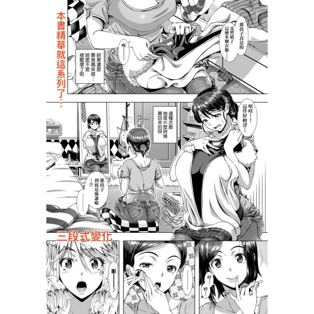 <麗卡> [現貨] 未來數位 FDA-061 人妻體驗生活【改版】 無修正 作者：篠塚裕志-細節圖4