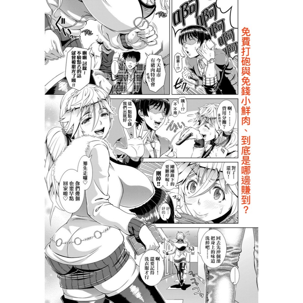 <麗卡> [現貨] 未來數位 FDA-061 人妻體驗生活【改版】 無修正 作者：篠塚裕志-細節圖5