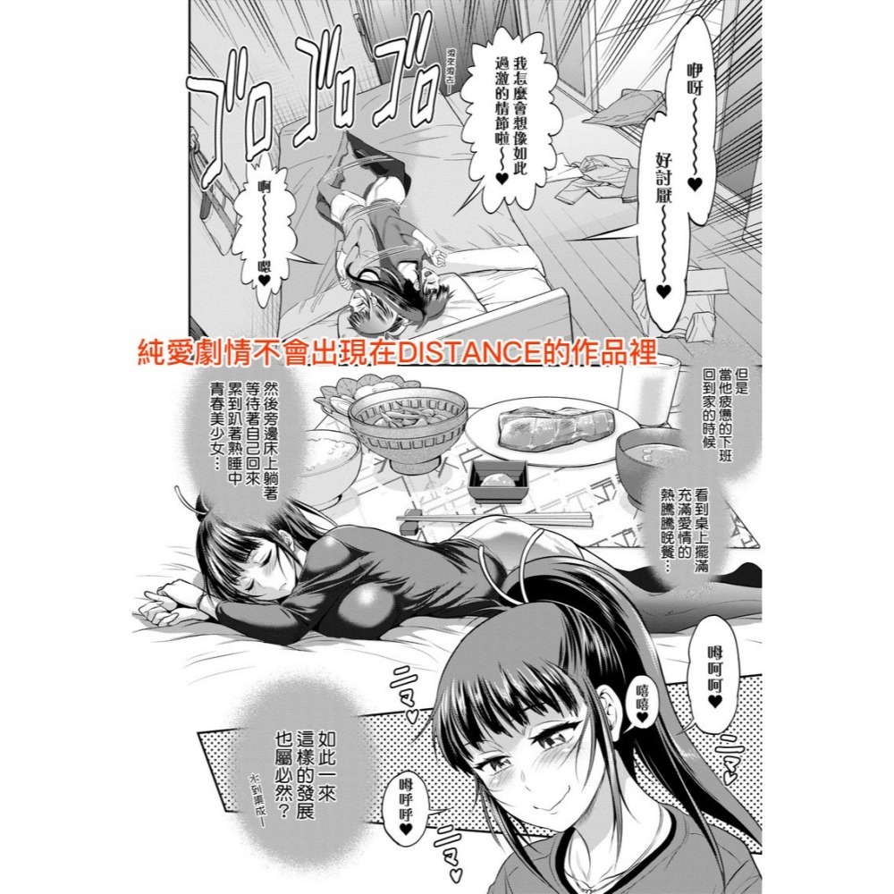 <麗卡> [現貨] 未來數位 IAH-135 女子棍球社!～3Years Later～ 作者：DISTANCE-細節圖3