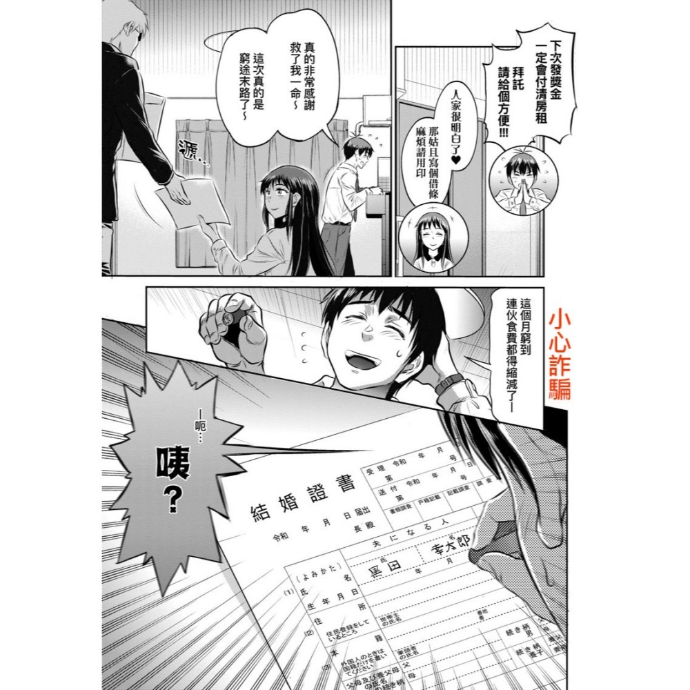 <麗卡> [現貨] 未來數位 IAH-135 女子棍球社!～3Years Later～ 作者：DISTANCE-細節圖4