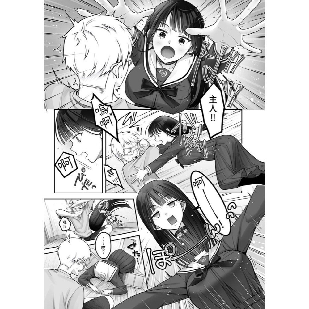 <麗卡> [現貨] <同人誌> Automatic Romantic ゆきしずく / 作者:ながねこ-細節圖4