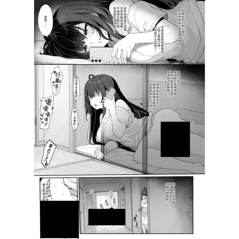 <麗卡> <預定8/20> <同人誌> 與播種歐吉桑溺在家甜蜜性教育 木鈴亭 / 作畫：木鈴カケル 劇本：コウリ-細節圖2