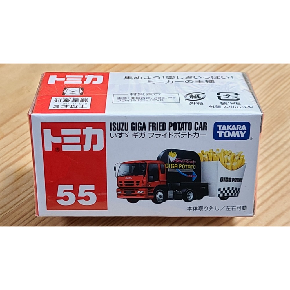 【現貨】全新Tomica 多美小汽車 No.55 ISUZU 五十鈴 薯條車 餐車-細節圖2