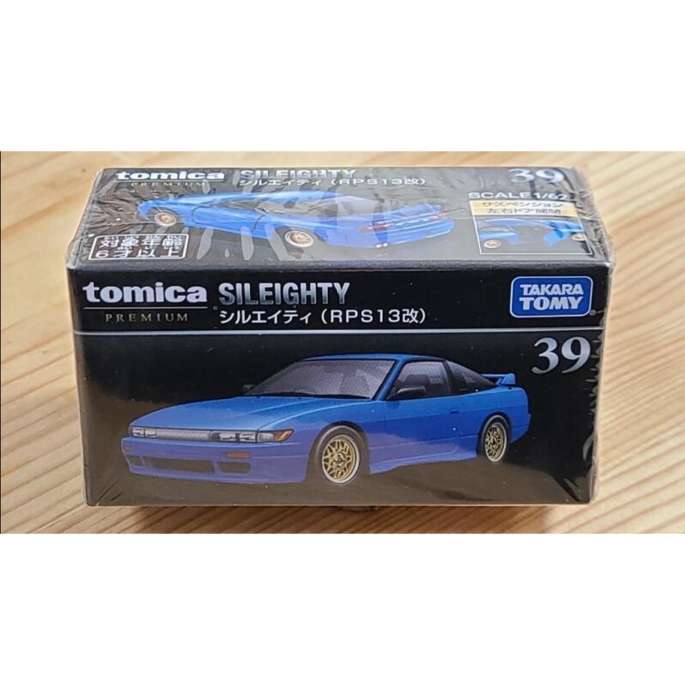 【現貨】全新Tomica Premium多美小汽車 No.39 Nissan SILEIGHTY (PRS13)-細節圖2