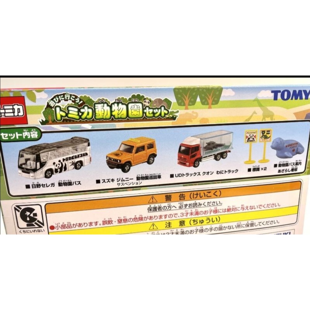 【現貨 限時特價】全新 Tomica多美小汽車 - 動物園車組 (不挑盒況)-細節圖2