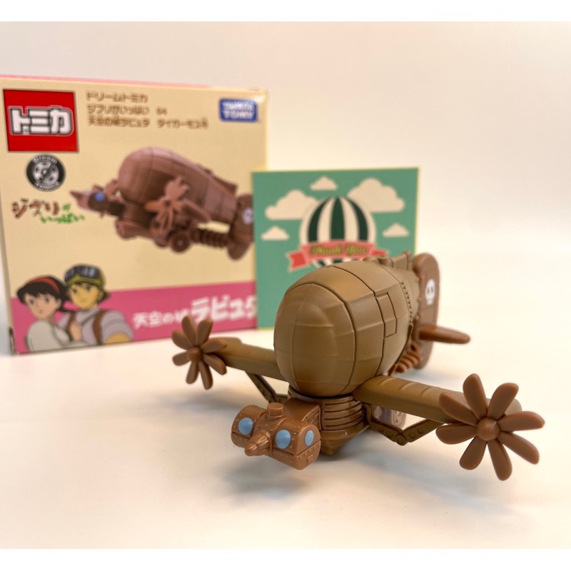 【日版現貨 】全新日本原裝 Tomica Dream No.04 天空之城 虎蛾號 吉卜力 宮崎駿-細節圖2