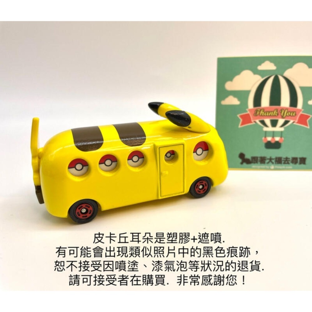 【現貨】全新Tomica Dream Tomica多美小汽車 No.151 寶可夢 皮卡丘 神奇寶貝 巴士車-細節圖5