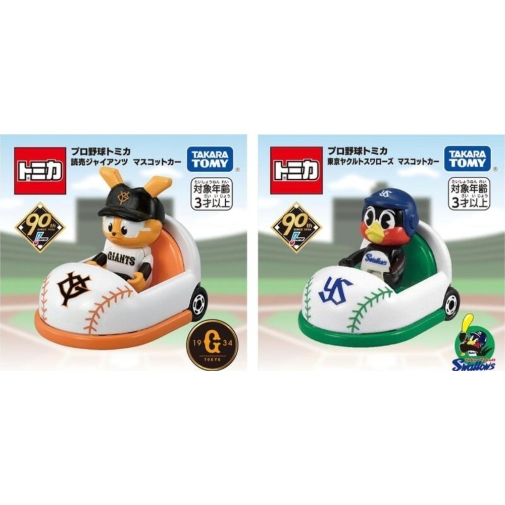 【現貨】全新 Tomica Ride on 日本職棒 NPB 90週年 中央聯盟 太平洋聯盟 巨人 阪神 (不挑盒況)-細節圖2