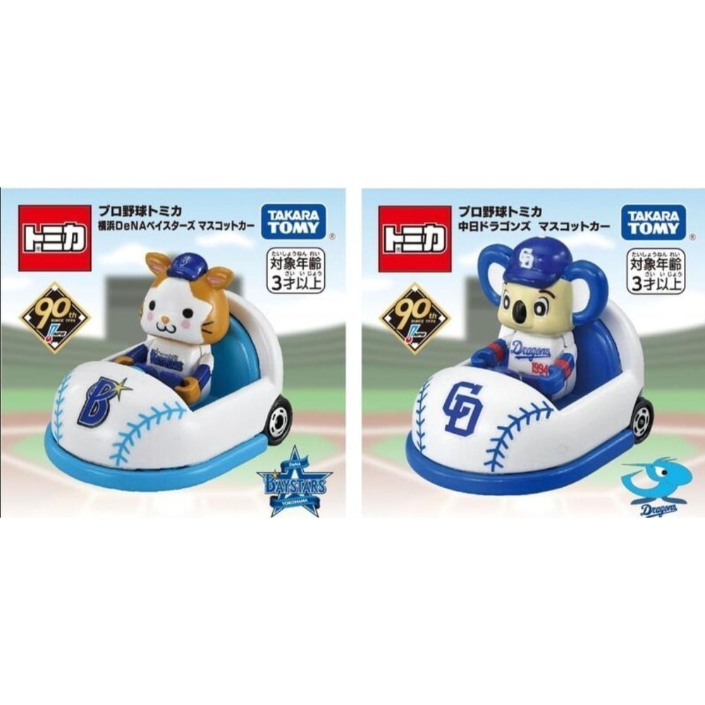 【現貨】全新 Tomica Ride on 日本職棒 NPB 90週年 中央聯盟 太平洋聯盟 巨人 阪神 (不挑盒況)-細節圖3