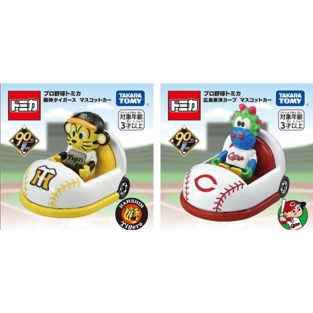 【現貨】全新 Tomica Ride on 日本職棒 NPB 90週年 中央聯盟 太平洋聯盟 巨人 阪神 (不挑盒況)-細節圖4