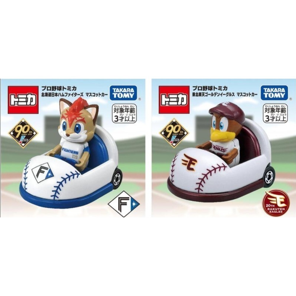 【現貨】全新 Tomica Ride on 日本職棒 NPB 90週年 中央聯盟 太平洋聯盟 巨人 阪神 (不挑盒況)-細節圖5