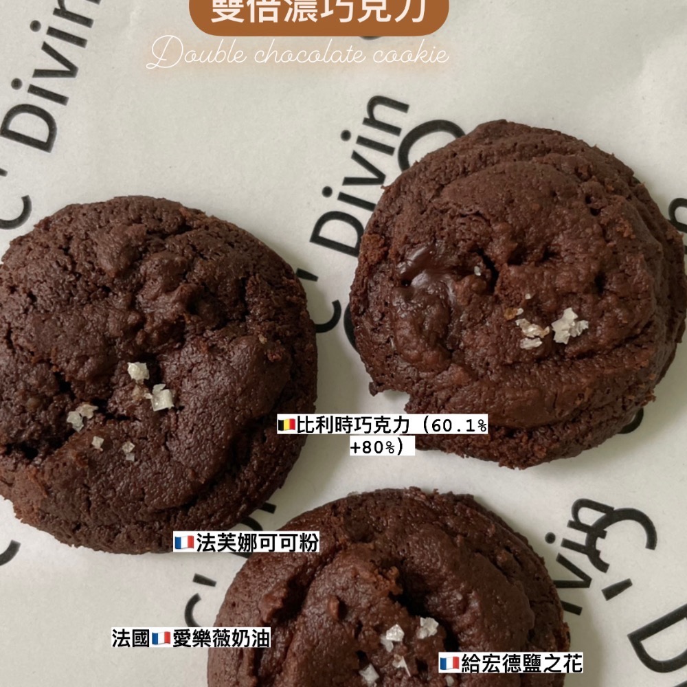 Double chocolate cookie雙倍濃巧克力餅乾-細節圖2