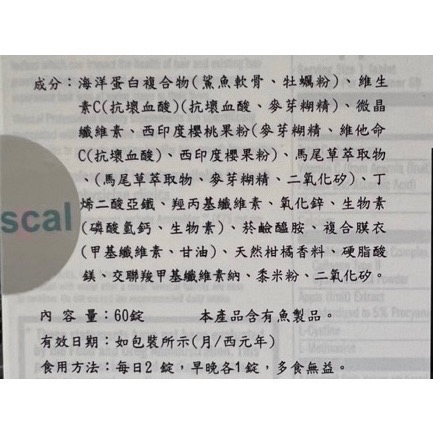 效期2027/8 2盒組共120顆 現貨速出 薇絲卡魔法錠60顆/盒 Viviscal PRO 台灣公司貨 中文標示-細節圖2