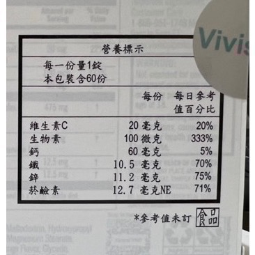 效期2027/8 2盒組共120顆 現貨速出 薇絲卡魔法錠60顆/盒 Viviscal PRO 台灣公司貨 中文標示-細節圖3