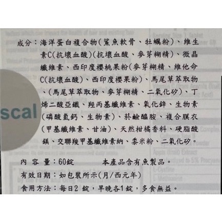 [現貨2025/9]薇絲卡魔法錠60顆/盒 Viviscal PRO 台灣公司貨 中文標示-細節圖2