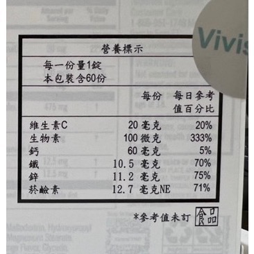 [現貨2025/9]薇絲卡魔法錠60顆/盒 Viviscal PRO 台灣公司貨 中文標示-細節圖3