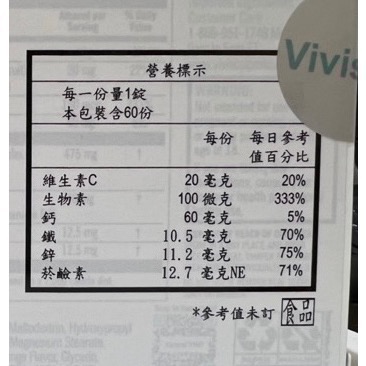 現貨速出 薇絲卡魔法錠60顆/盒 Viviscal PRO 台灣公司貨 中文標示-細節圖3