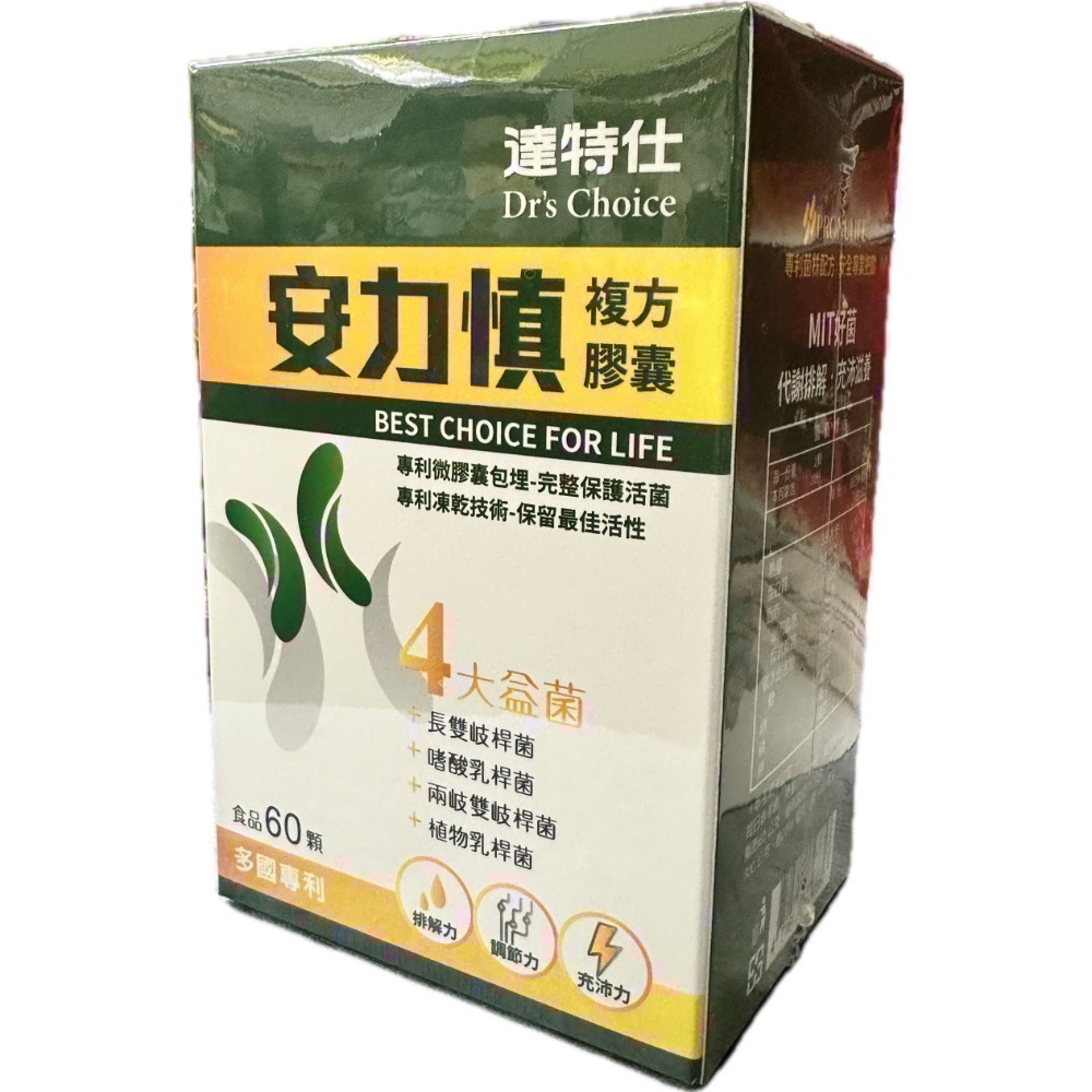 ☆現貨速出&買3送1☆ 達特仕 安力慎複方膠囊60顆/盒 正品公司貨-細節圖2