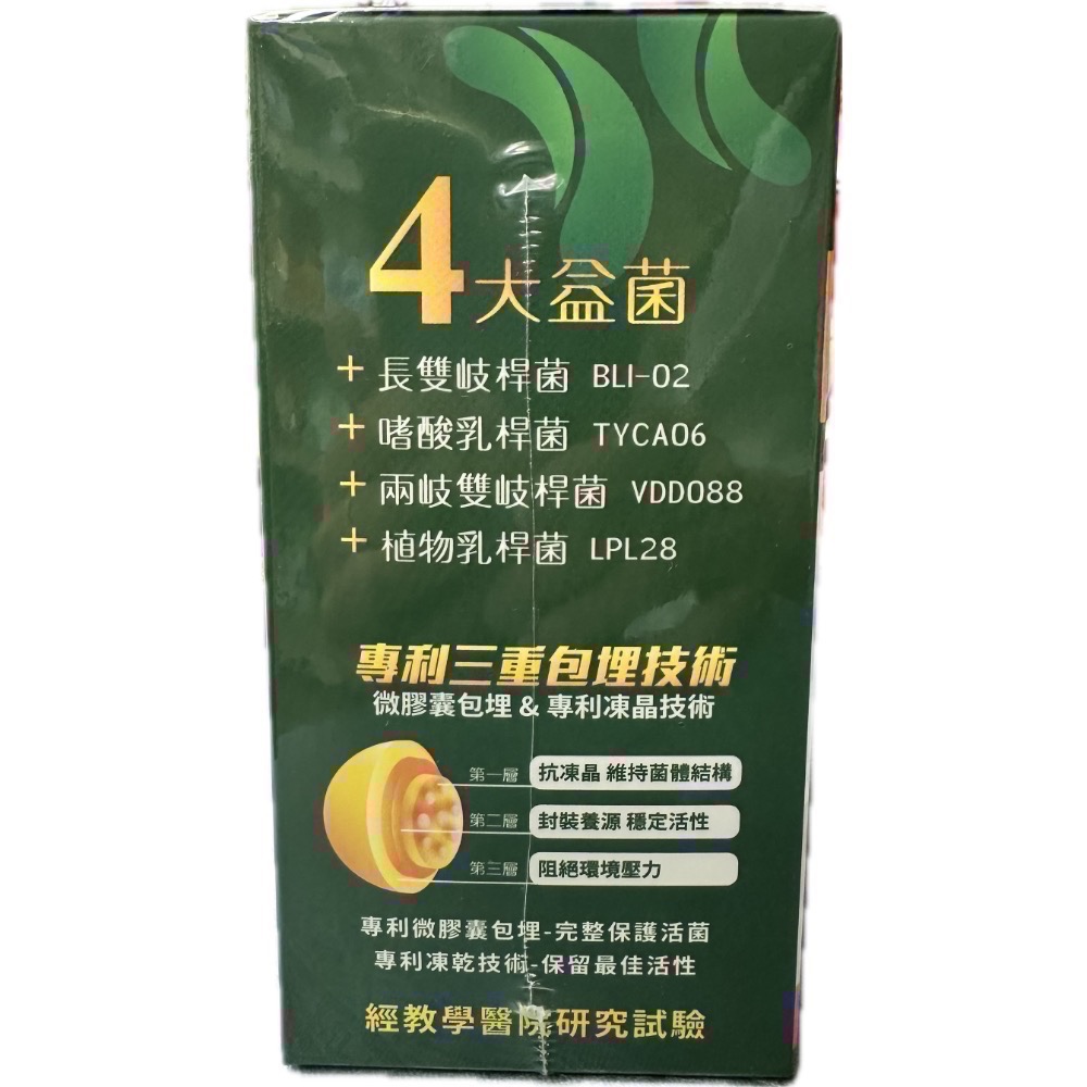☆現貨速出&買3送1☆ 達特仕 安力慎複方膠囊60顆/盒 正品公司貨-細節圖4