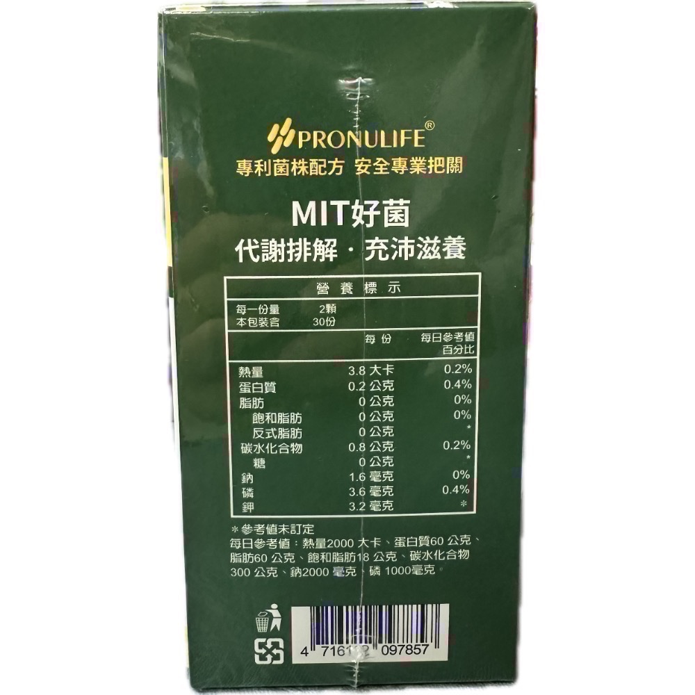 ☆現貨速出&買3送1☆ 達特仕 安力慎複方膠囊60顆/盒 正品公司貨-細節圖5