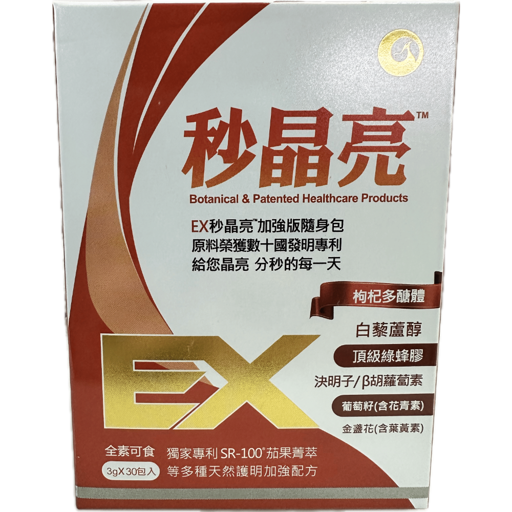 EX秒晶亮 3g*30包/盒 加強版配方 隨身包顆粒食品 全素可食-細節圖2